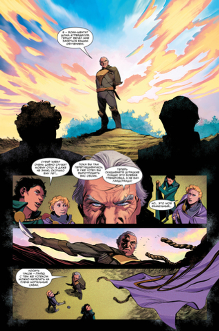 Комикс Дюна. Дом Атрейдесов. Том 2