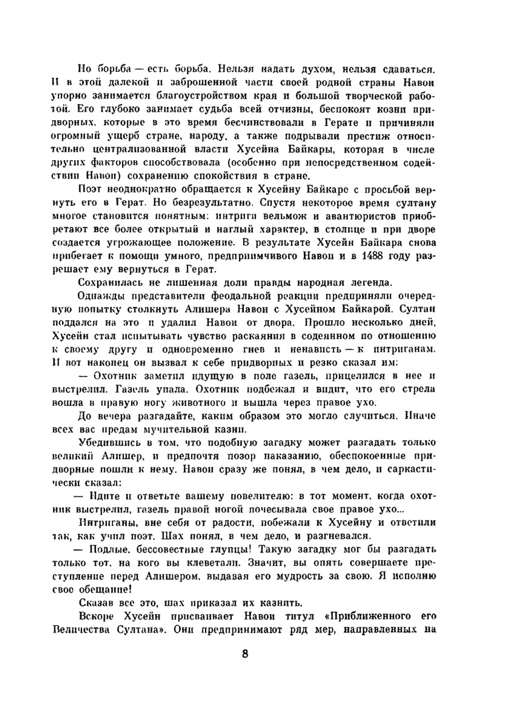 Поэмы | А. Навои