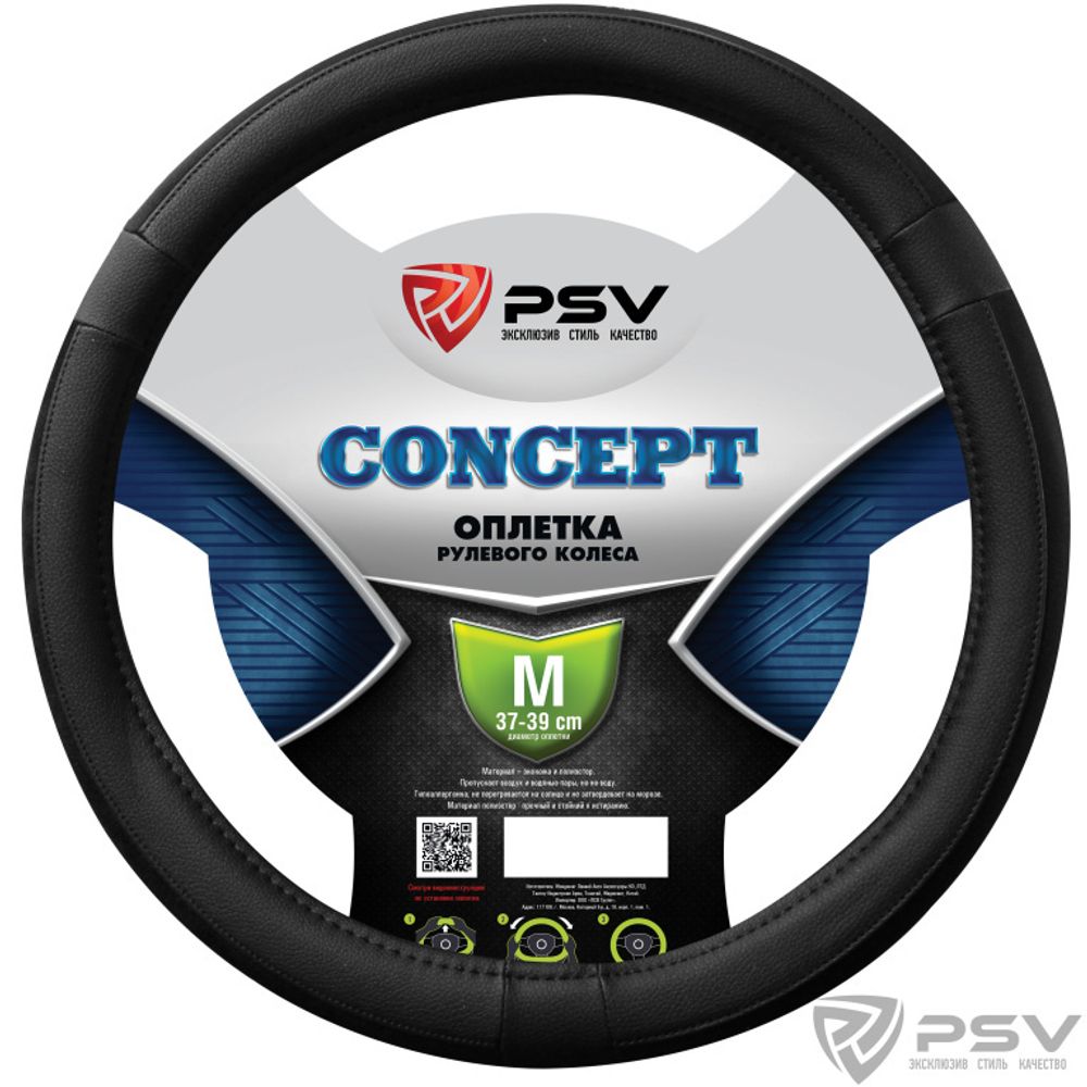 Оплетка руля M PSV Concept черная