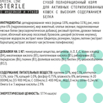 Сухой полнорационный корм для активных стерилизованных кошек AJO Cat Sterile, с высоким содержанием белка, с индейкой и уткой, 400 г