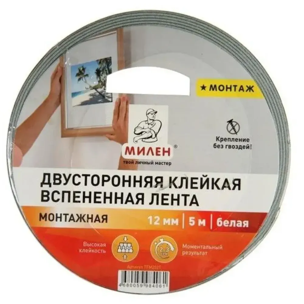 Лента двусторонняя вспененная монтажная, 12мм*5м, белая, Милен