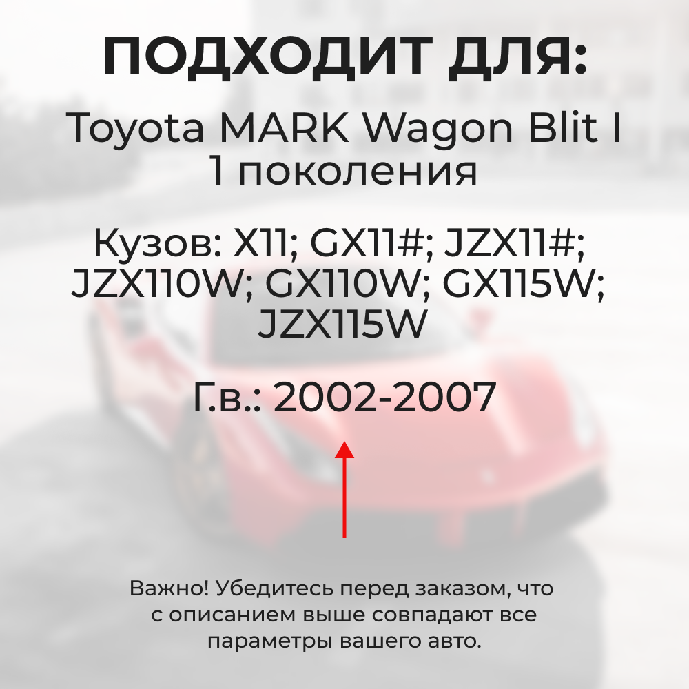 Ремкомплект (втулки) петель передних дверей Toyota MARK 2 Wagon Blit (I) [Кузов: Х11; GX11#; JZX11#; JZX110W; GX110W; GX115W; JZX115W] (1 петля, RPD11-1) 2002-2007