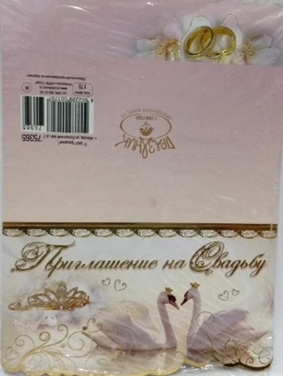 Открытка двойная средняя