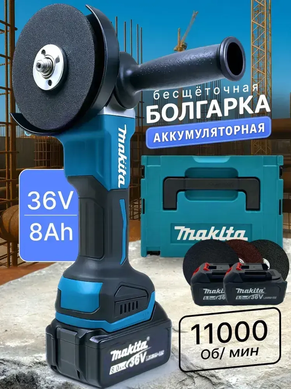 Болгарка аккумуляторная, Ушм с регулировкой оборотов, 125 мм, бесщеточный двигатель, 2 АКБ