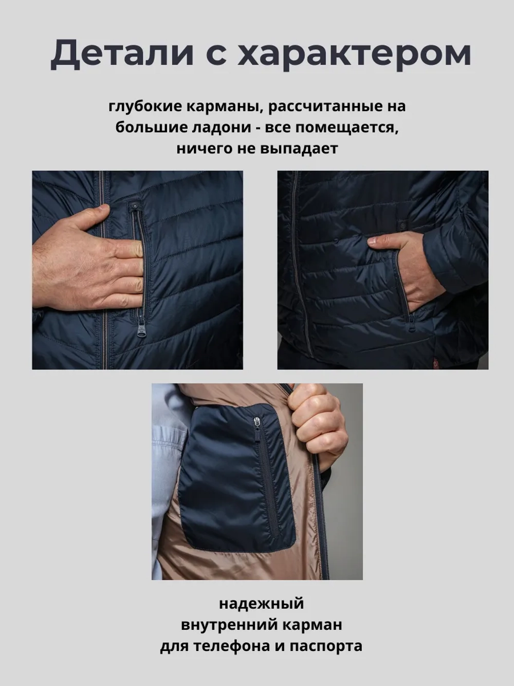 Куртка демисезонная большие размеры