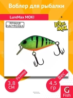 Воблер для рыбалки LureMax MOKI 38F SSR-012 4,5 г., плавающий