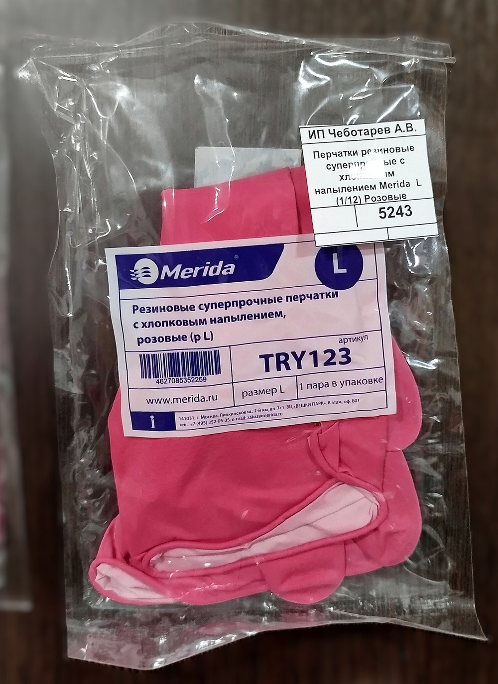 Перчатки резиновые суперпрочные с хлопковым напылением Merida  L (1/12) 240  2шт коробка Розовые