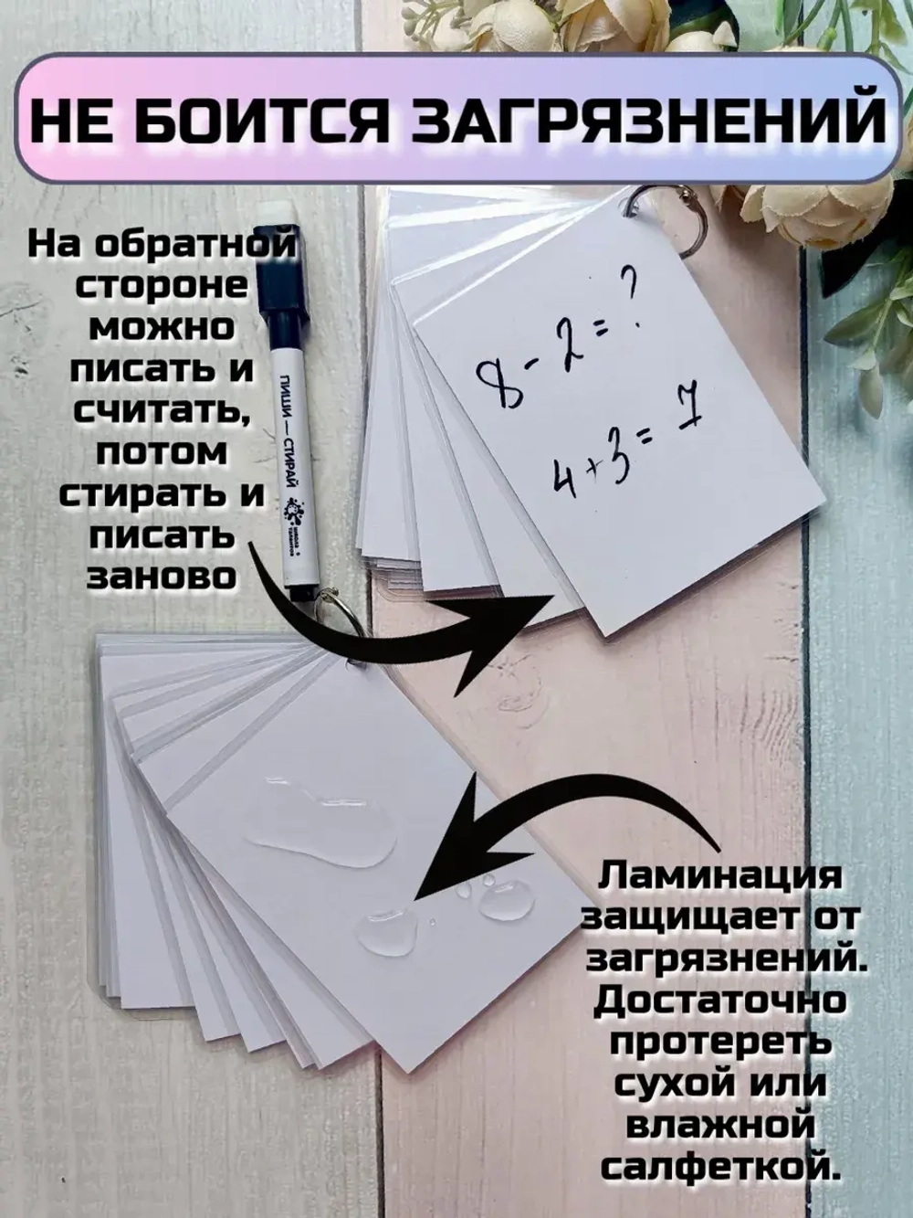 Обучающие карточки "Сложение" и "Вычитание"