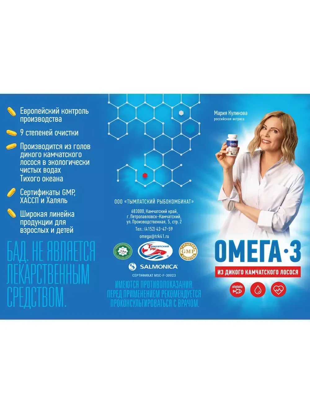 Омега-3 БАД концентрат ПНЖК - 840 мг 160 капсул