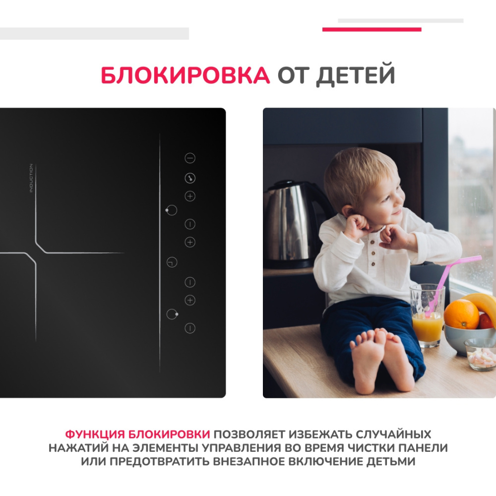 Варочная панель индукционная SIMFER H30I72S001
