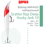 Воблер Scatter Rap Deep Husky Jerk10 10см 10гр S нейтр.