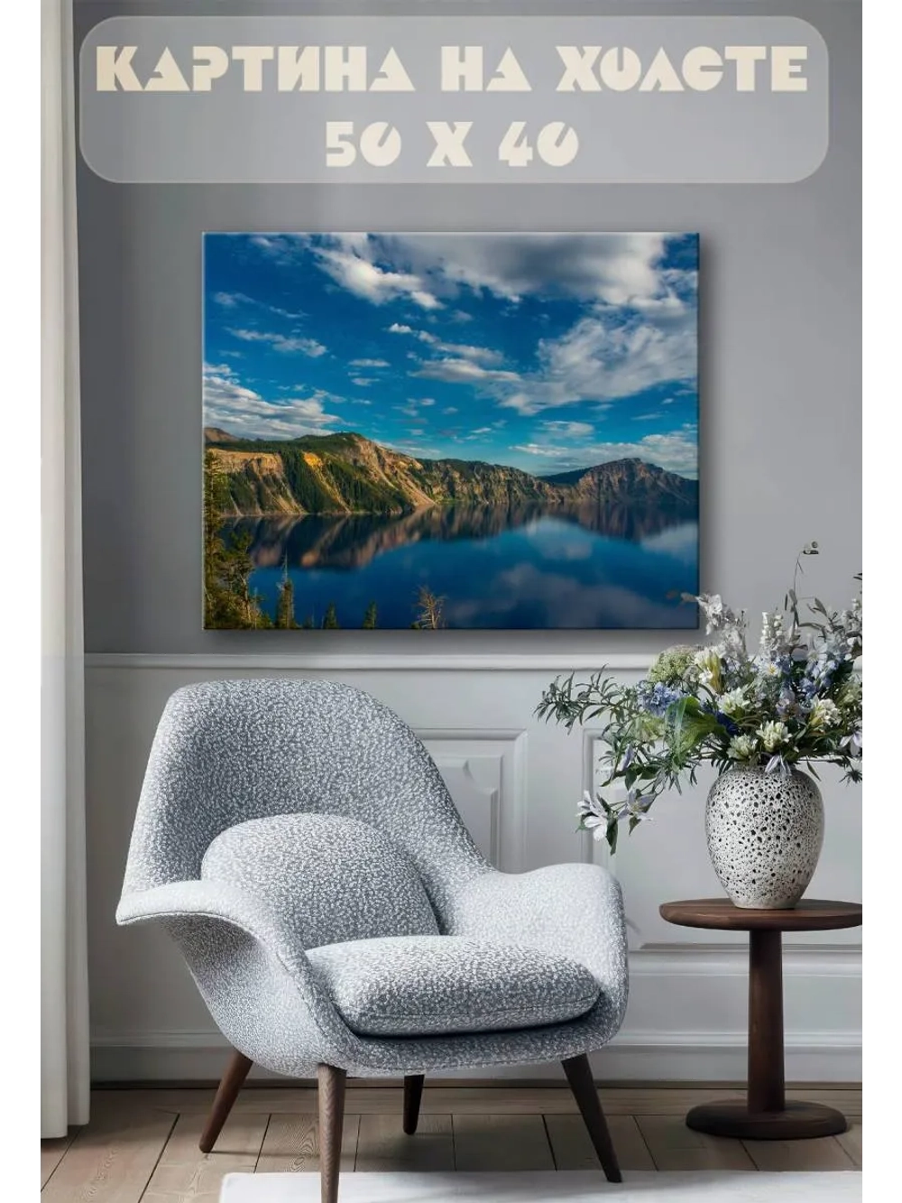 Картина на стену 40 X 50 Пейзаж