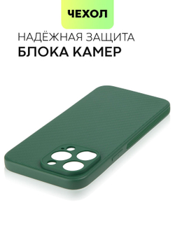 Чехол BROSCORP для Apple iPhone 15 Pro Max (арт.IP15PROMAX-CARBONE-DARKGREEN )