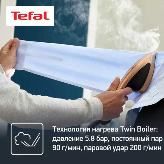 Гладильная система Tefal Ixeo QT2020EO, золотой/черный