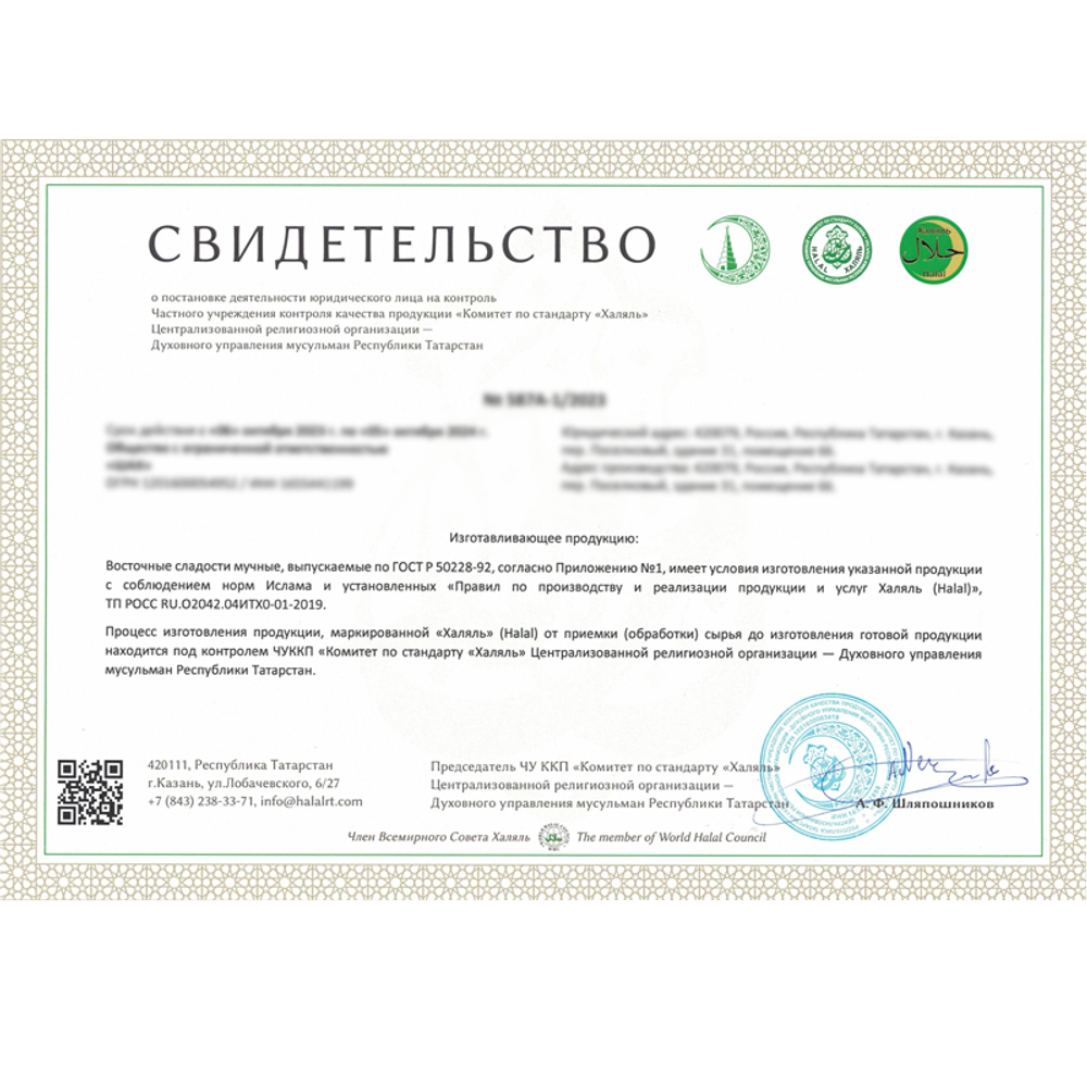 РАХАТ-ЛУКУМ BERRY-TEA "АРАХИС&БАНАН" | Натуральное удовольствие | Халяль | 70гр