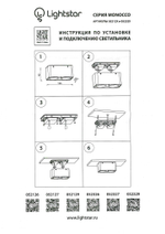 Накладной светодиодный светильник Monocco Lightstar 052126