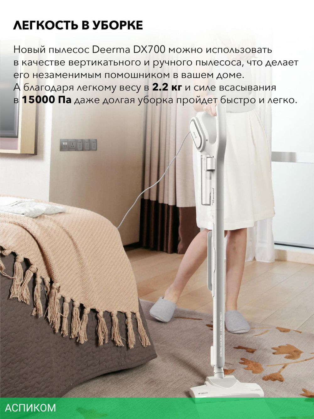 Пылесос Deerma DX700