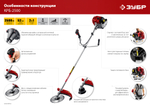 ЗУБР 2.5 кВт, бензиновый триммер (КРБ-2500)