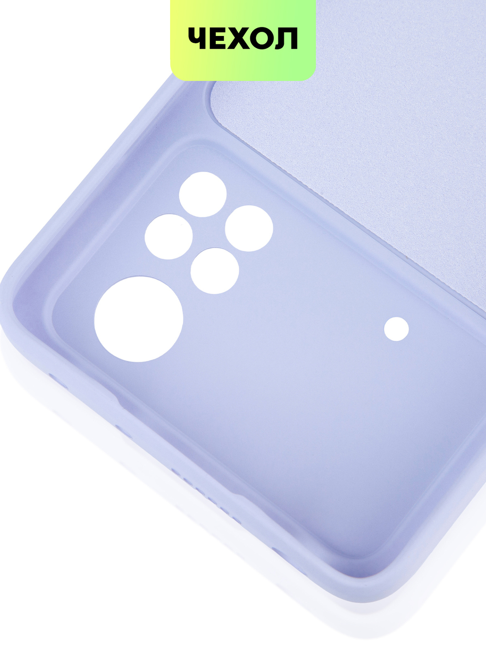 Чехол BROSCORP для Poco X4 Pro оптом (арт. XM-PX4P(5G)-NSRB-PURPLE)