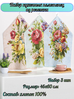 Набор кухонных полотенец, 3 шт , 45х60 см , рогожка