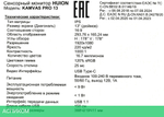 Графический планшет Huion Kamvas Pro 13 (GT-133)