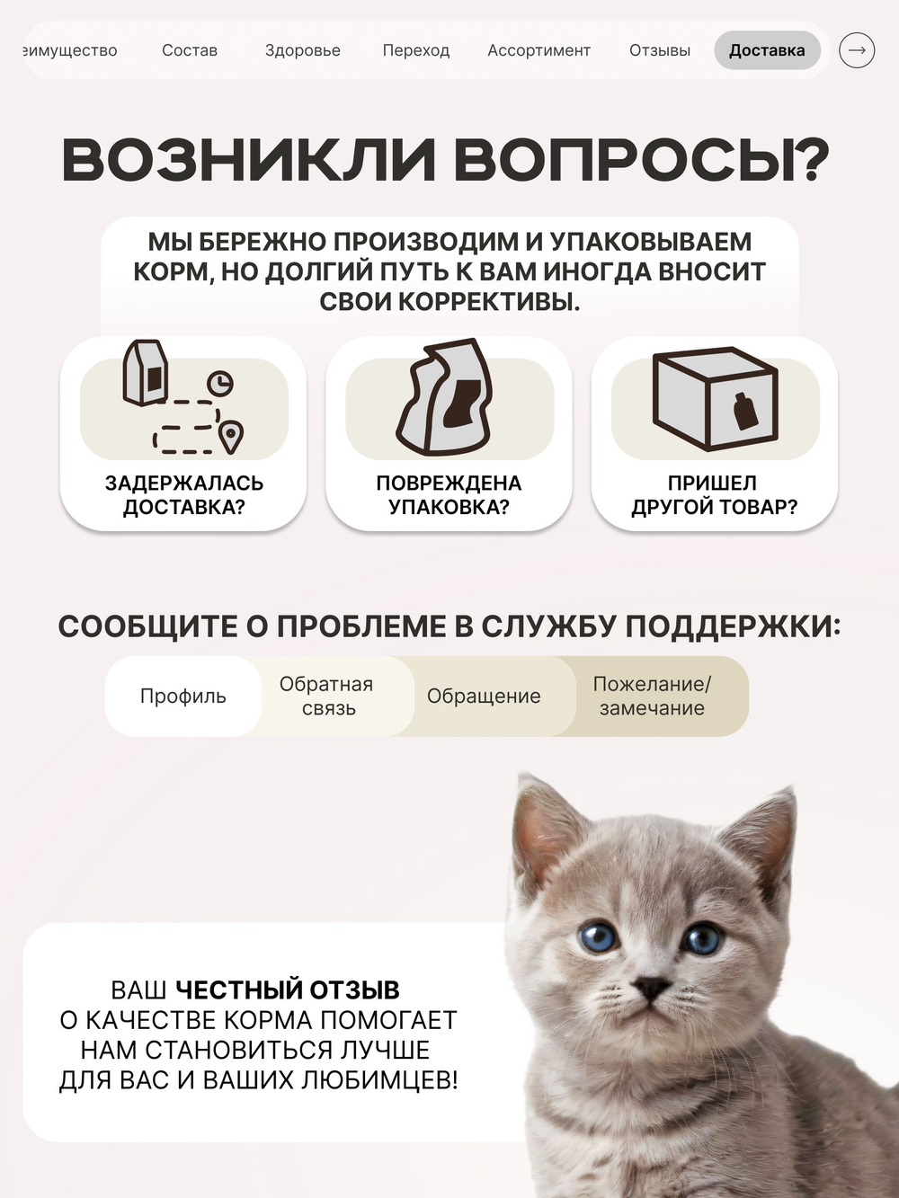 Корм сухой для котят породы Британская короткошёрстная, с ягненком, 2 кг, QUATTRO
