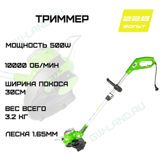 Триммер электрический Greenworks Арт. 21277 Deluxe, 500 Вт, 30 см
