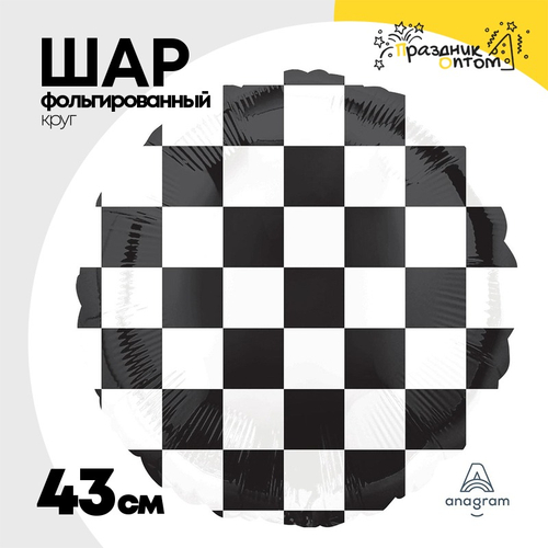 Шар Фольгированный Шахматная доска (Черный)