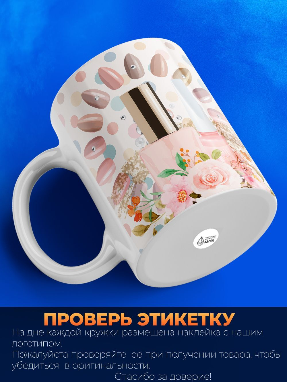 Кружка мастеру маникюра, глянцевая, 330мл, 1шт