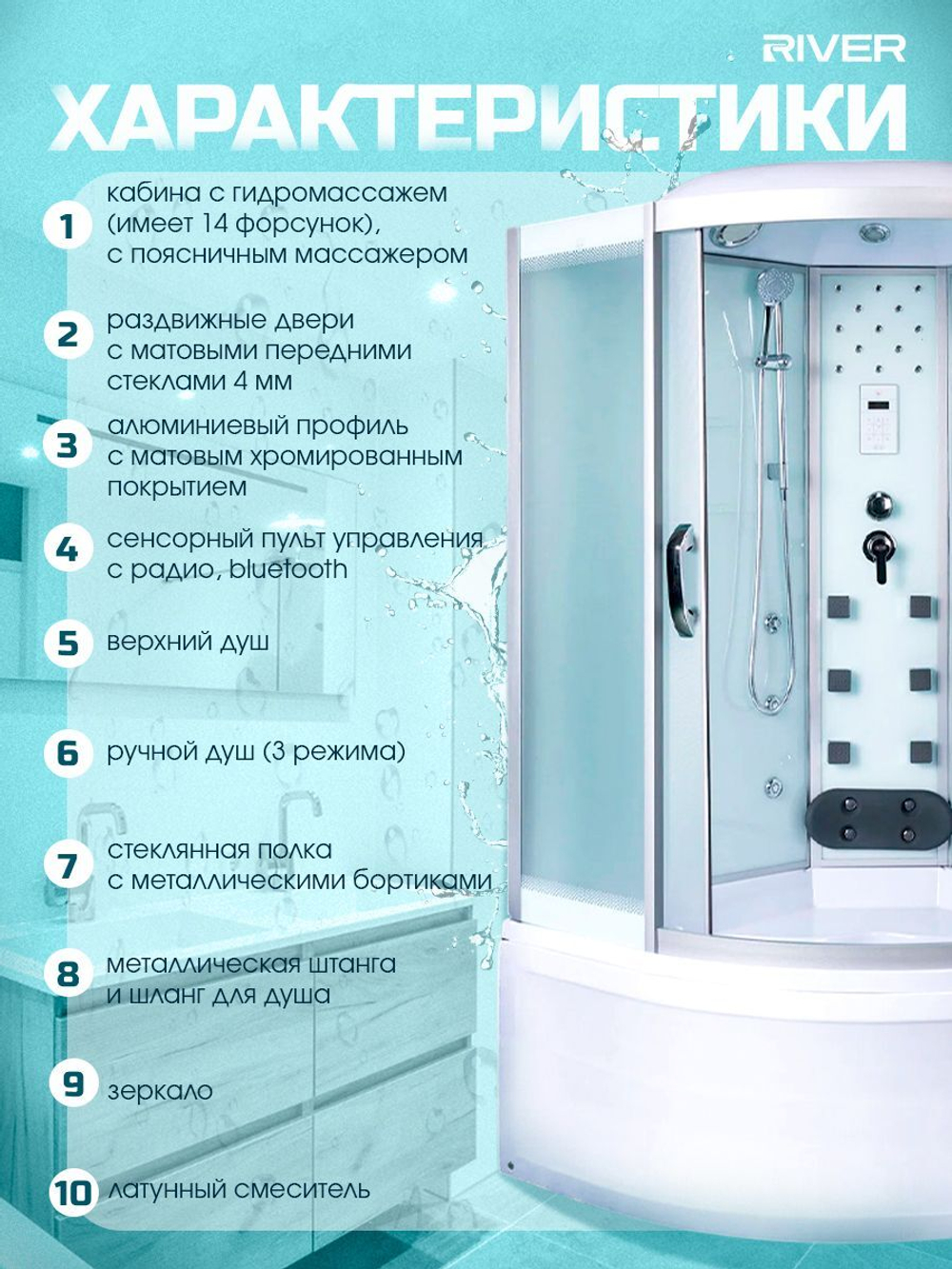 Душевая кабина RIVER без силикона (120х120) матовое стекло, поддон средний, гидромассаж, радио
