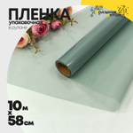 Пленка В рулоне 10 м х 58 см (Голубой, Зеленый)