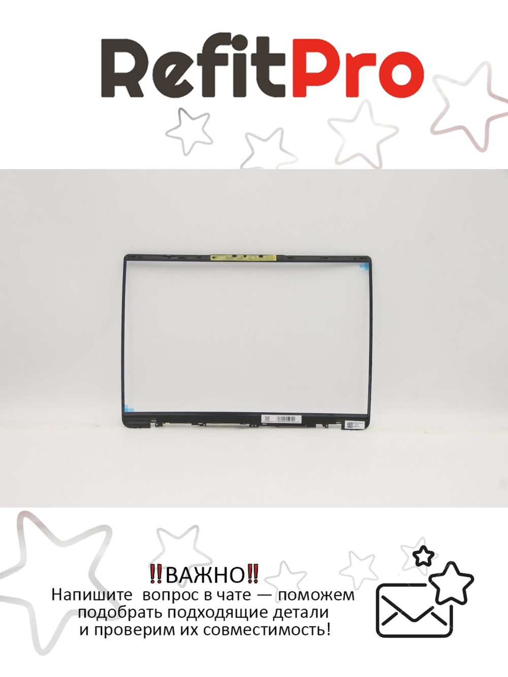 Рамка матрицы для ноутбука Lenovo ideapad ideapad 5 Pro-14ITL6/ACN6, чёрная (5B30S19004), оригинал