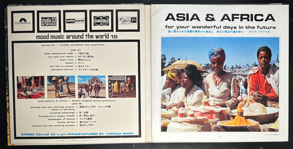 Mood music around the world 15 - Asia & Africa (Япония)