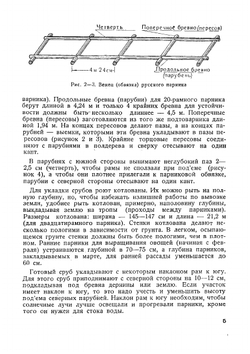 Овощеводство защищенного грунта | Хаев Мануил Константинович