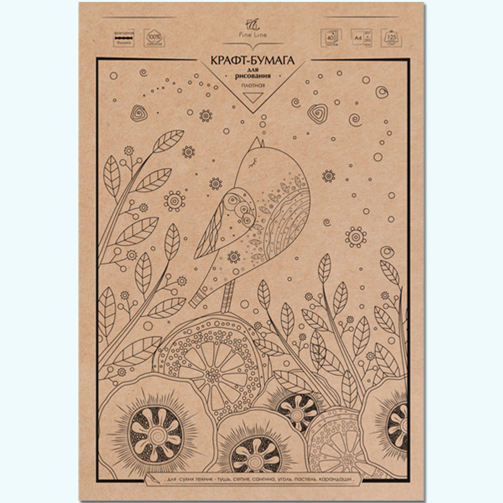 Крафт-бумага для творчества Fine Line плотная 40 листов, формат А4