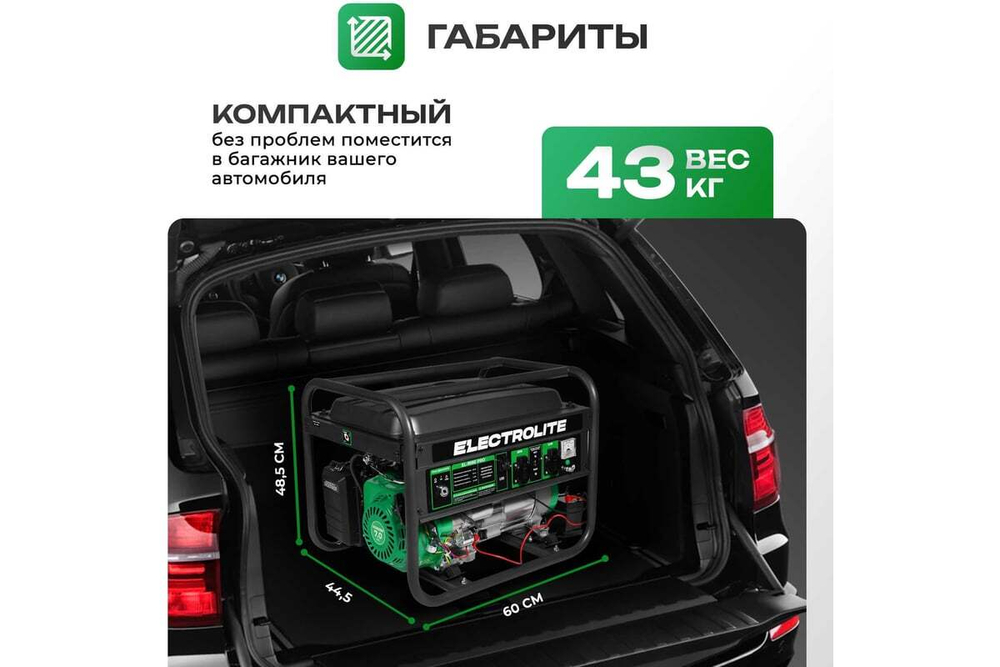 Генератор бензиновый Electrolite EL-999E PRO 6852