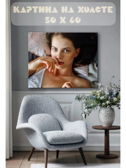 Картина на стену 40 X 50 Девушка