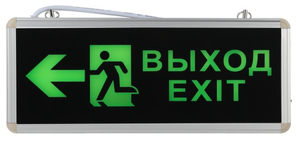 Светильник аварийный светодиодный 1,5ч 3Вт ВЫХОД-EXIT-ЧЕЛ-стрелка SSA-101-3-20 ЭРА Б0044390