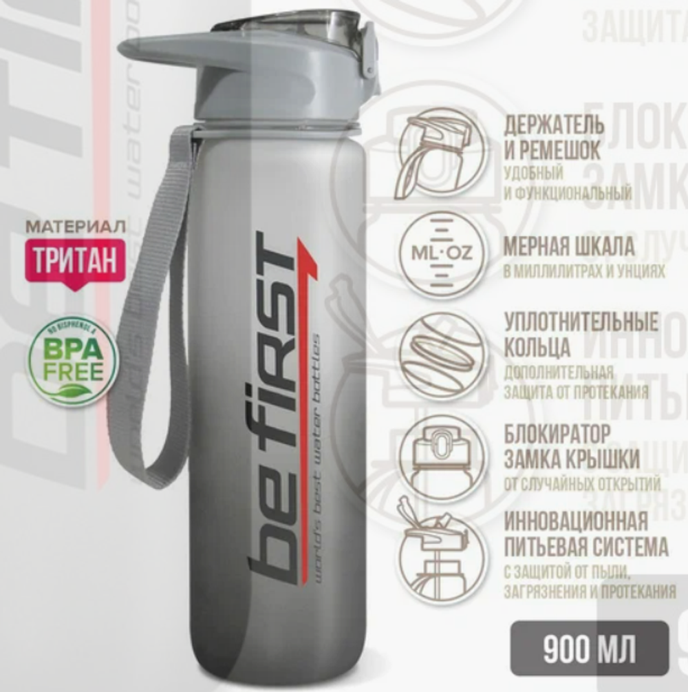 Бутылка SN2035