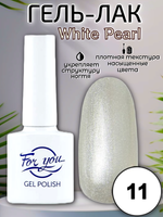 Гель-лак FOR YOU White Pearl № 11