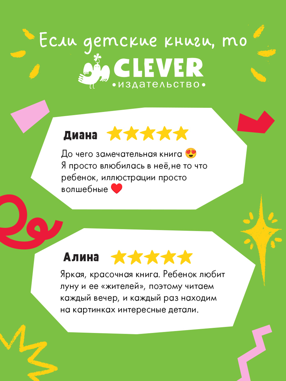 Книжки-картинки. Макс и Лунный Боб