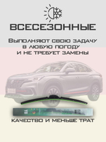 Щетки стеклоочистителя HUOYE Y8 600/475 мм на Changan CS85Coupe | Push button