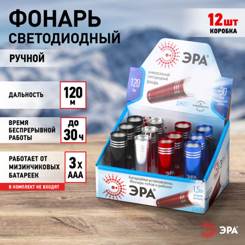 Светодиодный фонарь ЭРА UB-402 Джет ручной на батарейках промо-бокс 12шт алюминиевый | Универсальные  фонари