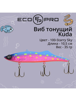 Виб (тонущий воблер) для зимней рыбалки Kuda 105мм 35г