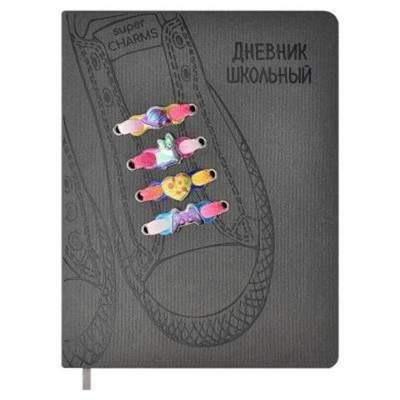 Дневник школьный (1-11) 48л. "Кеды серые" тв.переплет (Феникс+)