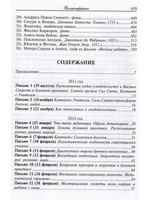 Трансформация Меркабы