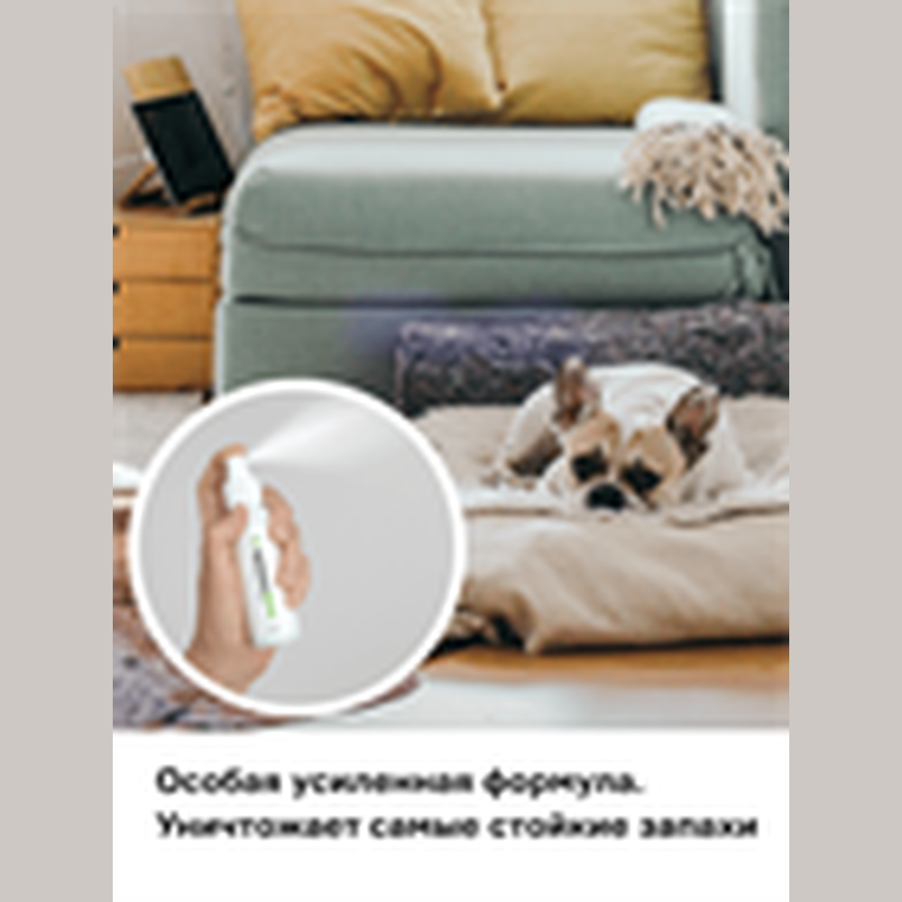 Нейтрализатор запаха Helmetex Extra 100 мл.