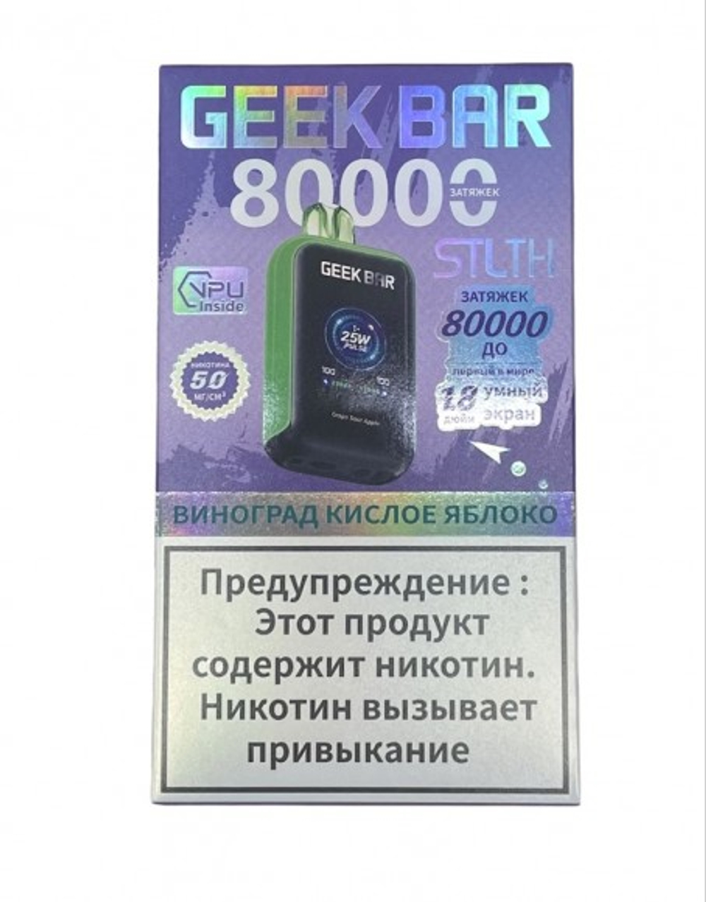 Купить одноразки Geek bar Stlth Виноград-кислое яблоко 80000 затяжек в Москве c доставкой по России