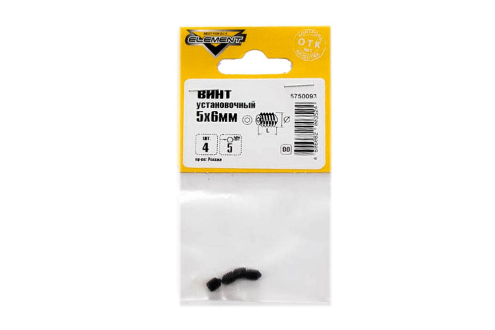 ВИНТ УСТАНОВОЧНЫЙ ELEMENT 5Х6ММ 4ШТ