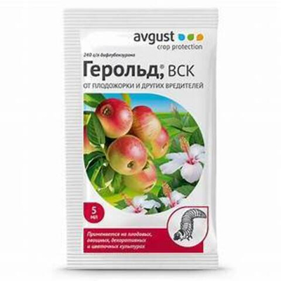 Герольд от плодожорки и гусениц (5 мл) "Август"